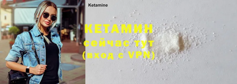 КЕТАМИН ketamine  Арск 